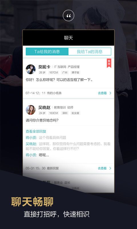 Only婚恋交友软件安卓 图1