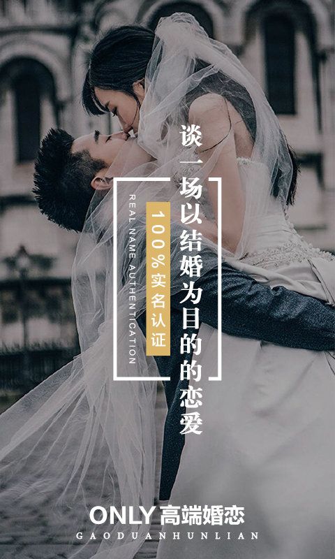 Only婚恋交友软件安卓 图2