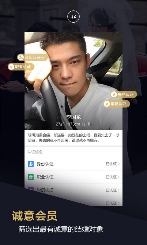 Only婚恋交友软件安卓 图3