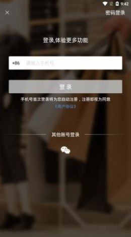 阿拉丁直购苹果版图2