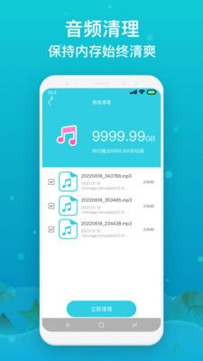 速达手机降温安卓版图2