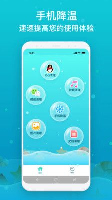 速达手机降温安卓版图3