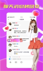 可可交友图1