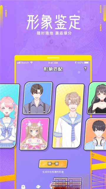 焦糖语音图2