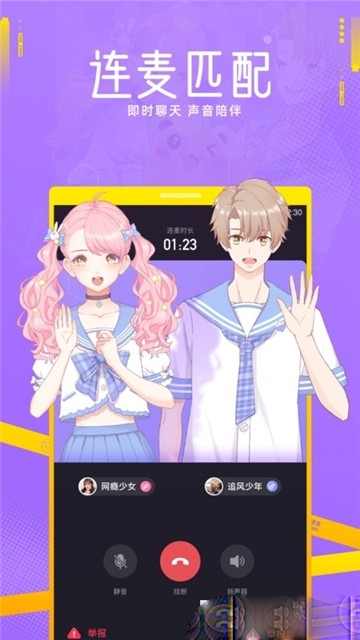 焦糖语音图3