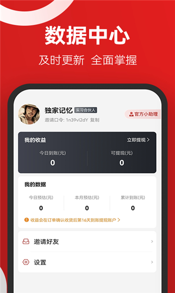 省匠图2