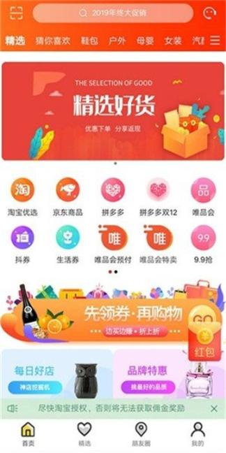 小鹿快省图1