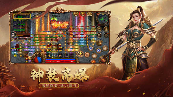 传奇1.76免费版图1