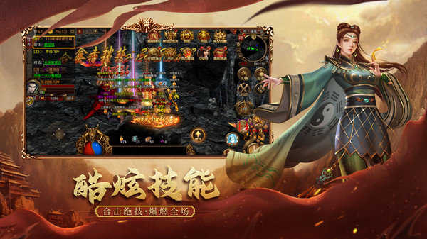 传奇1.76免费版图3