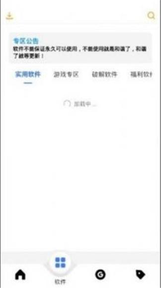 风度软件库图1