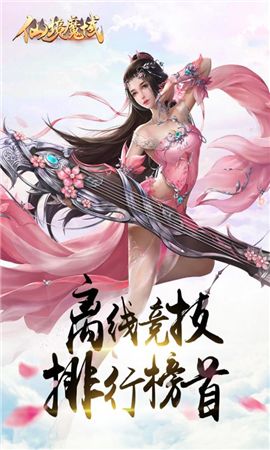 仙境魔域图1