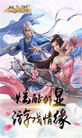 仙境魔域图3