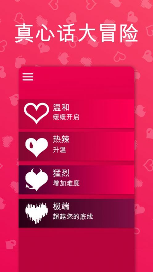 couple game图3