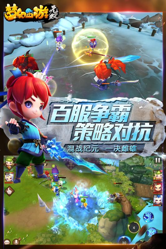 梦幻西游无双版图1
