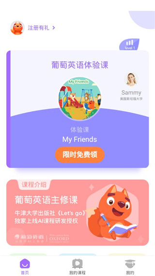 葡萄英语图1