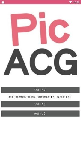 PICACG3.0仲夏版图1