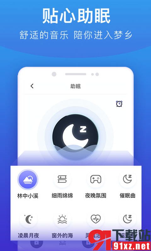 手机亮度调节器图2