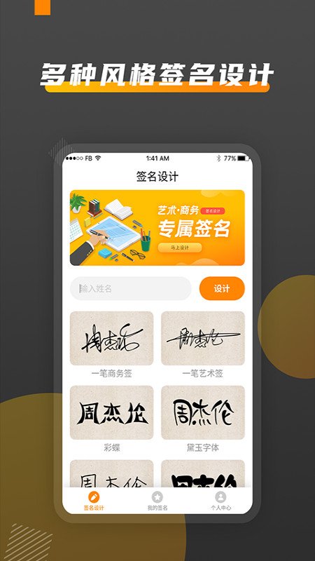 签名DIY图2