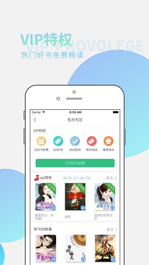 全民听书图2