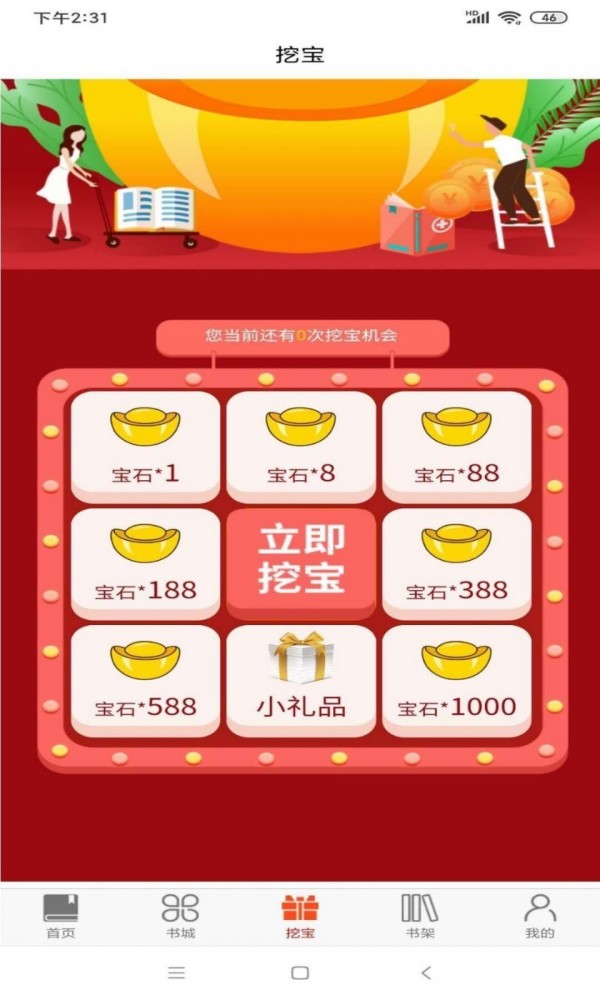 文享阅读图1