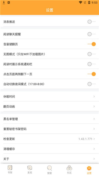 渡光小说图1