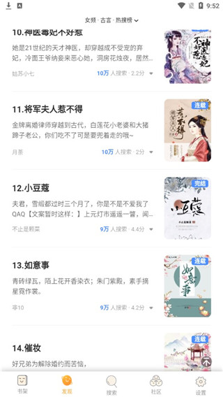 渡光小说图2