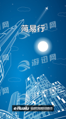 菏易行图1