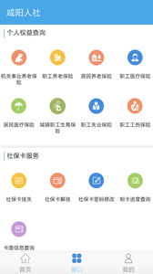 咸阳人社图1