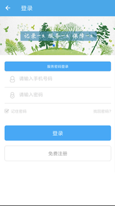 咸阳人社图2