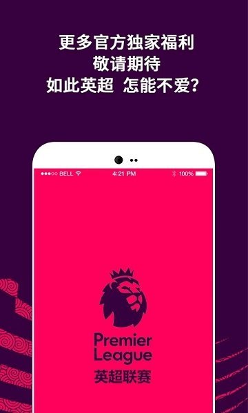 英超联赛图2