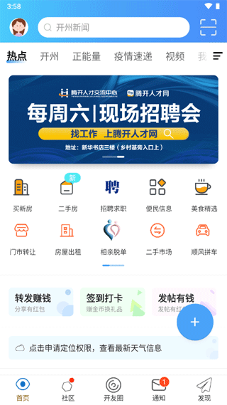 今日开州图2