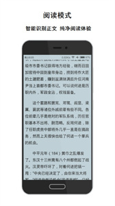 荟萃浏览器图3