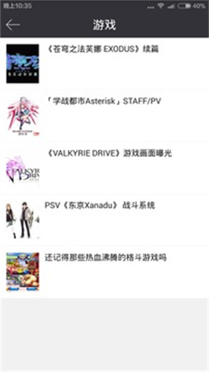 动漫花园安卓最新版图1