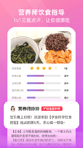 BetterWe星球 图1