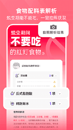 BetterWe星球 图3