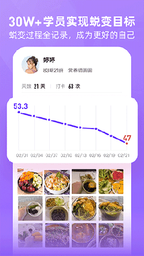 BetterWe星球 图5