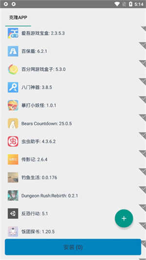 VirtualXposed 图4