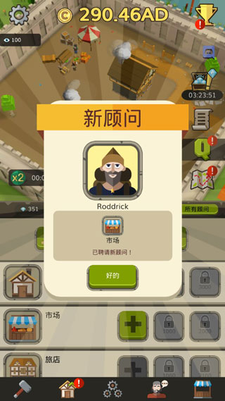 偷懒的中世纪大亨图4