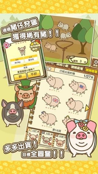养猪场MIX2025最新版图2