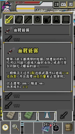 明日方舟地牢图3