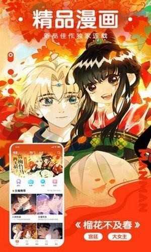 菠萝漫画图2