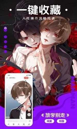 菠萝漫画图4