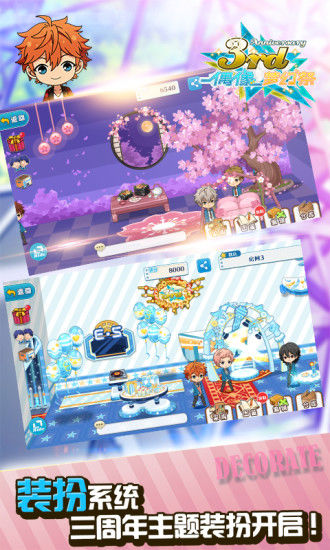 偶像梦幻祭图2