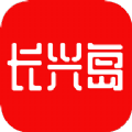 长兴岛生活网手机版