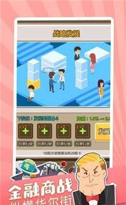 首富养成记图3