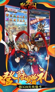 聚义三国图1