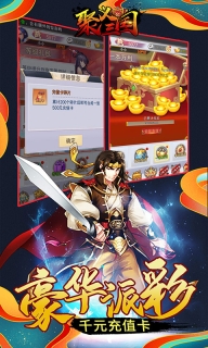 聚义三国图3