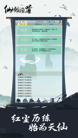 仙剑问道图1
