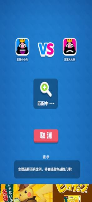 皇室之战图1