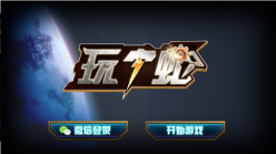 玩个蛇图1